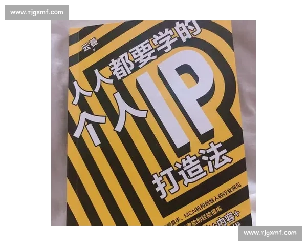 《自媒体运营全攻略从入门到精通打造个人品牌与商业价值》